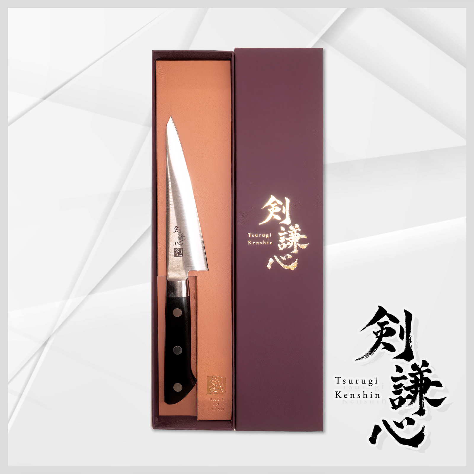 剣謙心 魚捌き包丁 150mm - 剣謙心 Tsurugi Kenshin魚捌き包丁