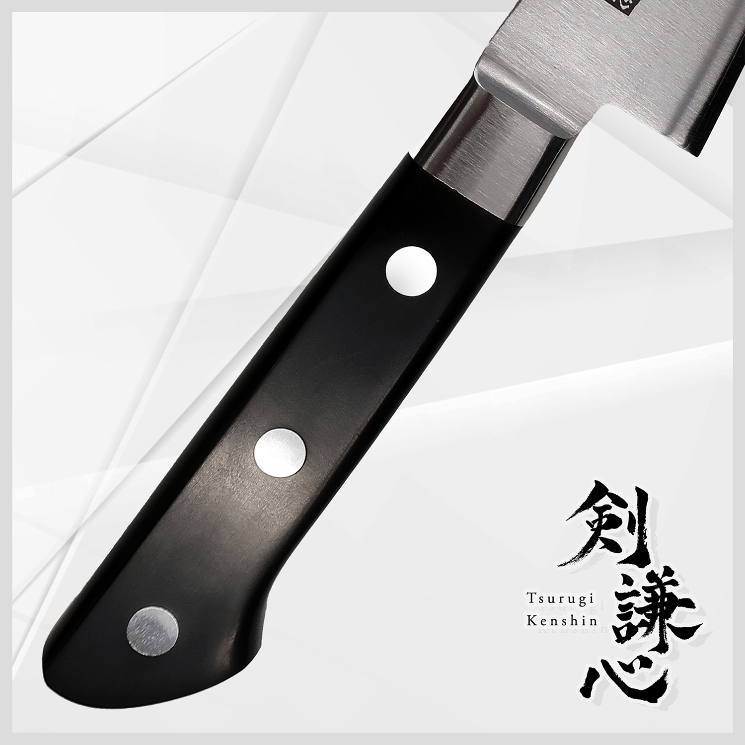 剣謙心 魚捌き包丁 150mm - 剣謙心 Tsurugi Kenshin魚捌き包丁