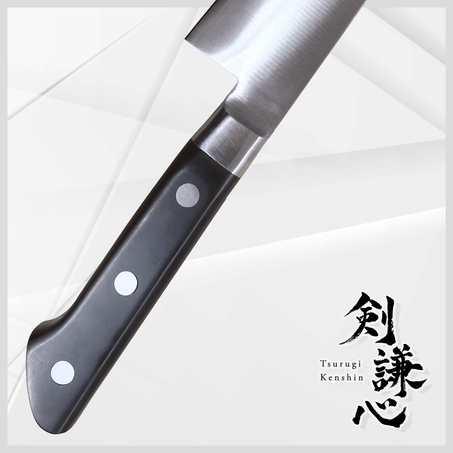 剣謙心 DP口金付牛刀 180mm / 240mm - 剣謙心 Tsurugi Kenshin牛刀