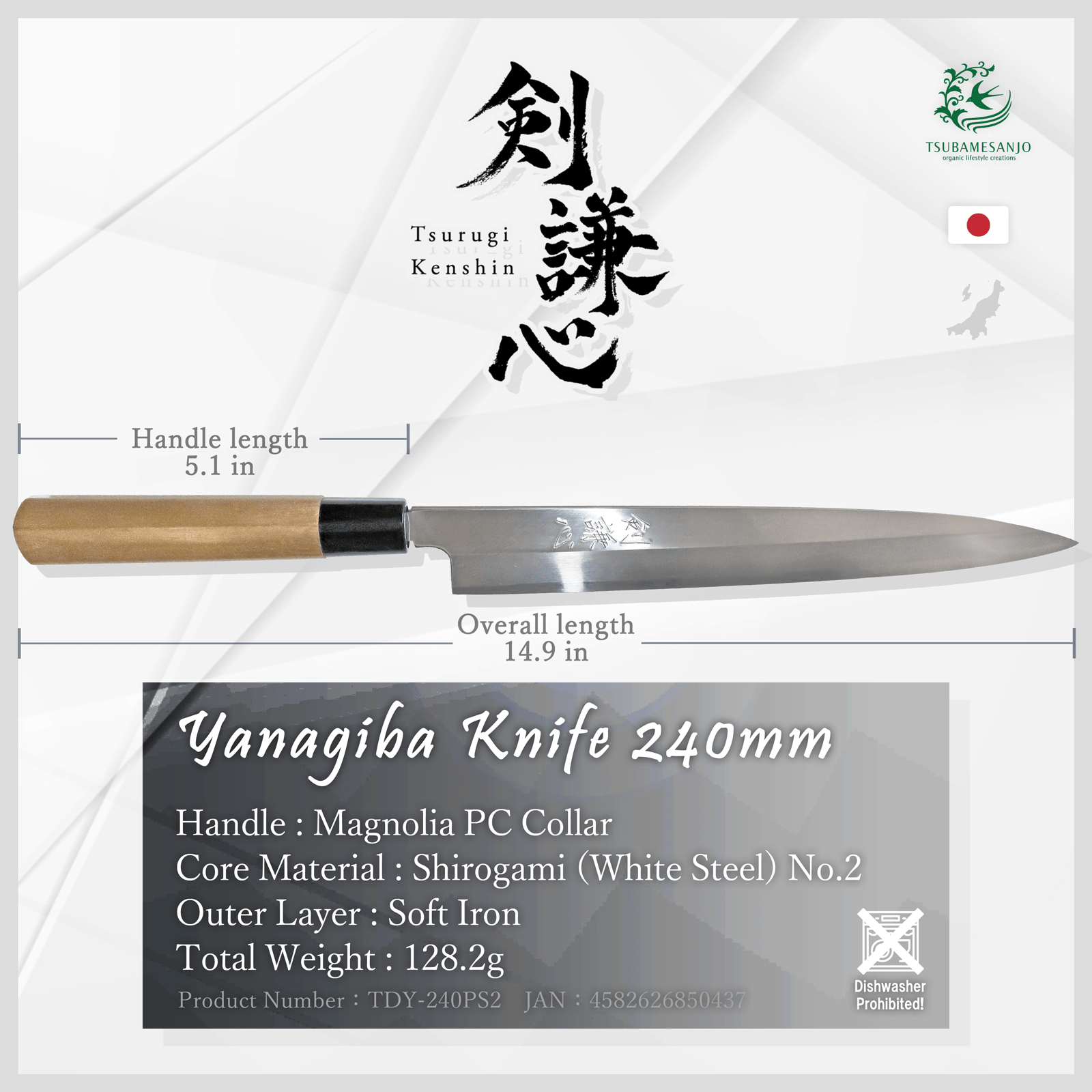 Tsurugi - Kenshin Yanagiba Knife 240mm Shirogami No. 2 - 剣謙心 Tsurugi KenshinYanagiba Knife