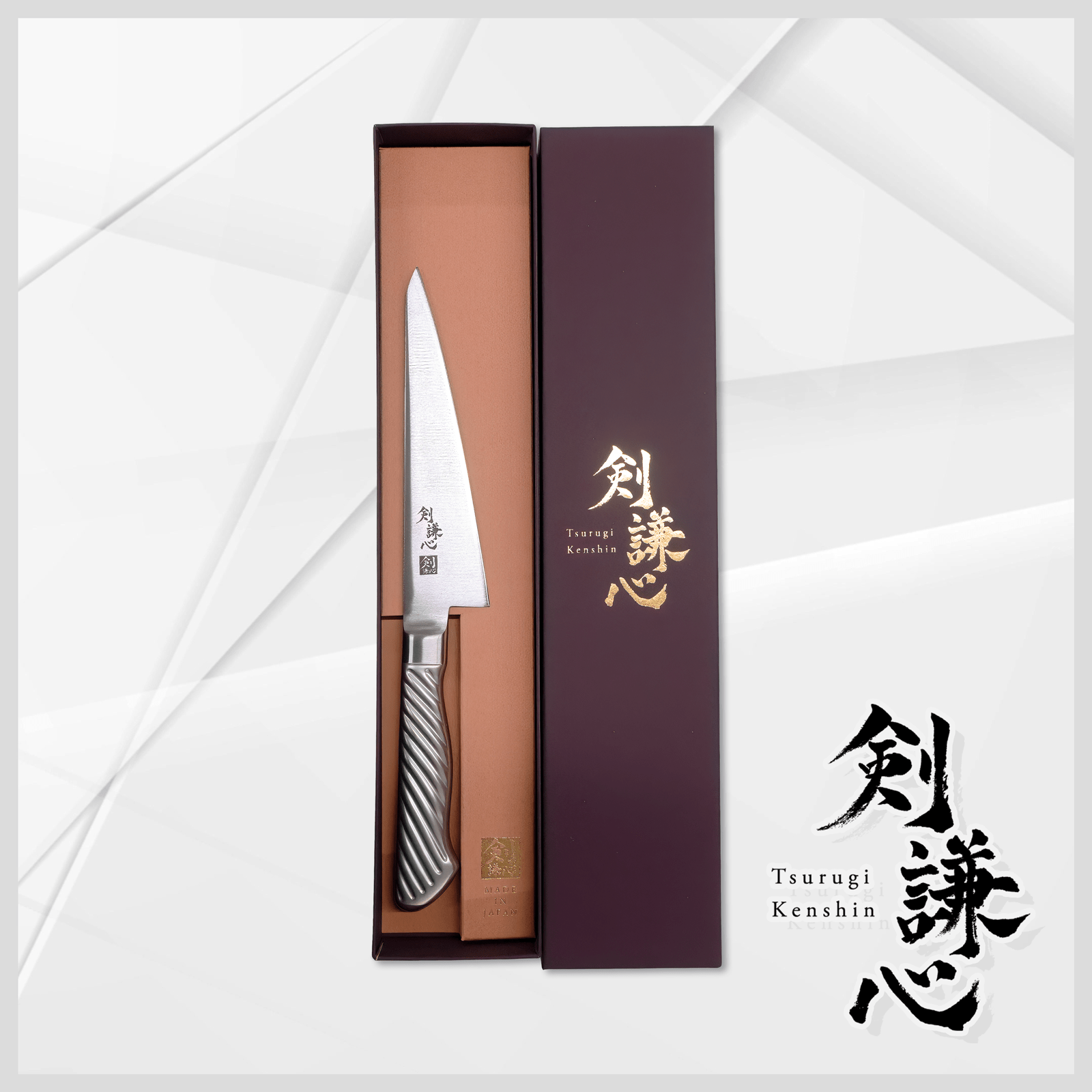 剣謙心 オールステンレス魚捌き包丁VG10鋼 150mm - 剣謙心 Tsurugi Kenshin魚捌き包丁