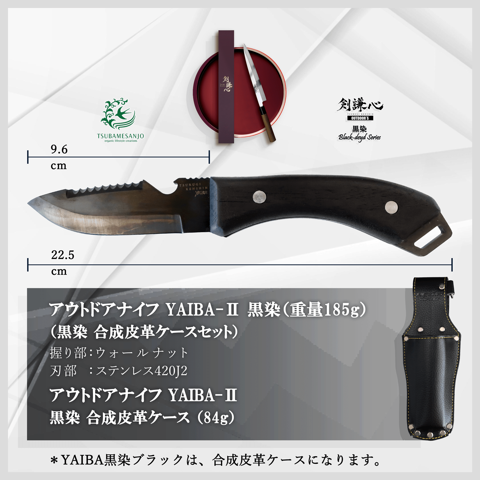 剣謙心 アウトドアナイフ Yaiba - II - 剣謙心 Tsurugi Kenshinアウトドアナイフ